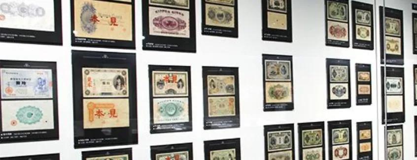 在日本銀行觀賞錢幣的歷史：貨幣博物館